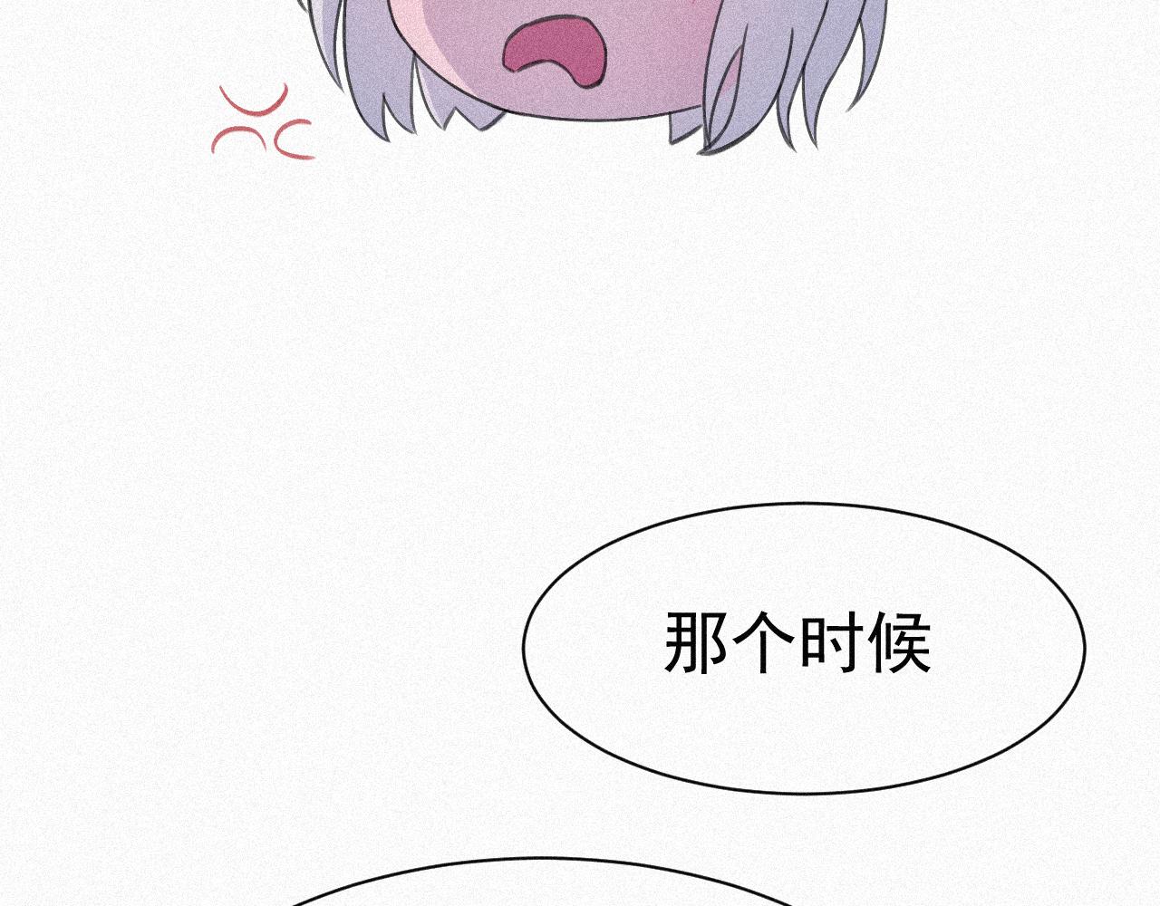 《今天也要鲨了你》第二话 黑无常 第11页