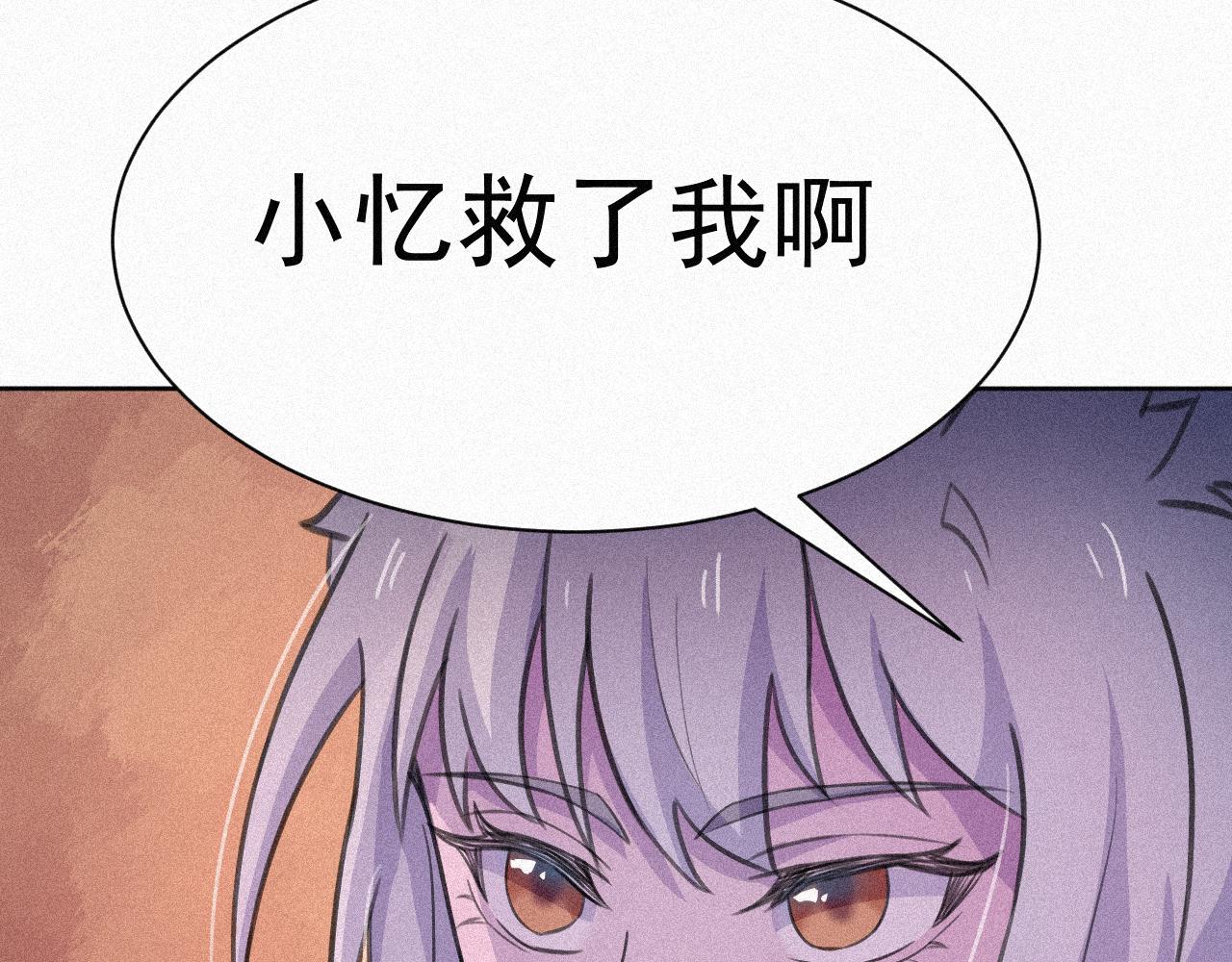 《今天也要鲨了你》第二话 黑无常 第12页