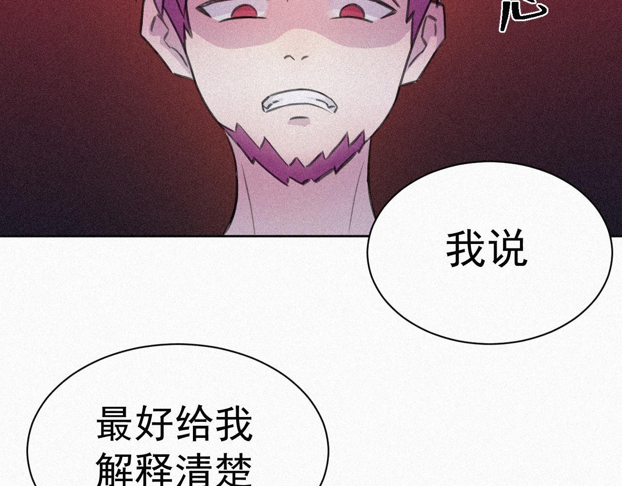 《今天也要鲨了你》第二话 黑无常 第17页