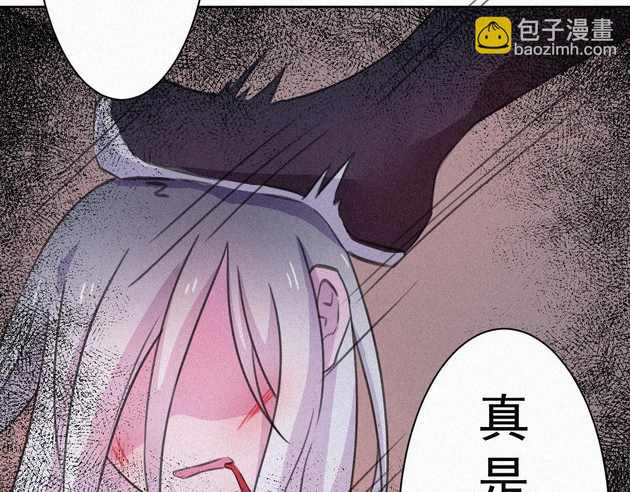 《今天也要鲨了你》第二话 黑无常 第27页