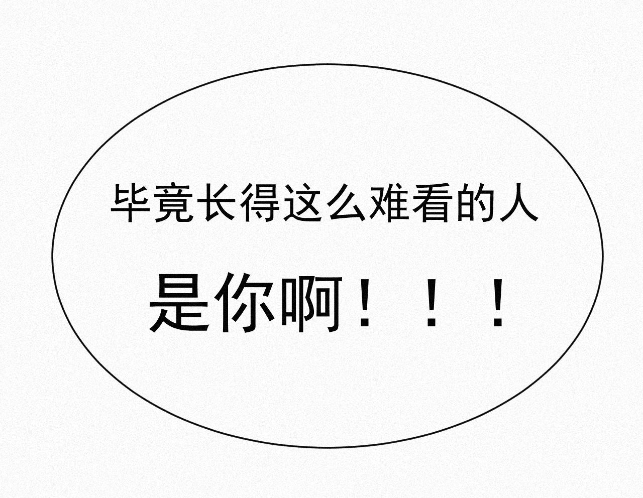 《今天也要鲨了你》第二话 黑无常 第32页