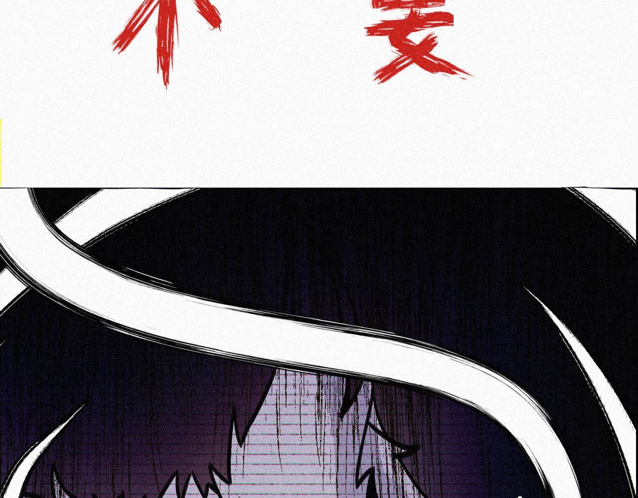 《今天也要鲨了你》第二话 黑无常 第36页