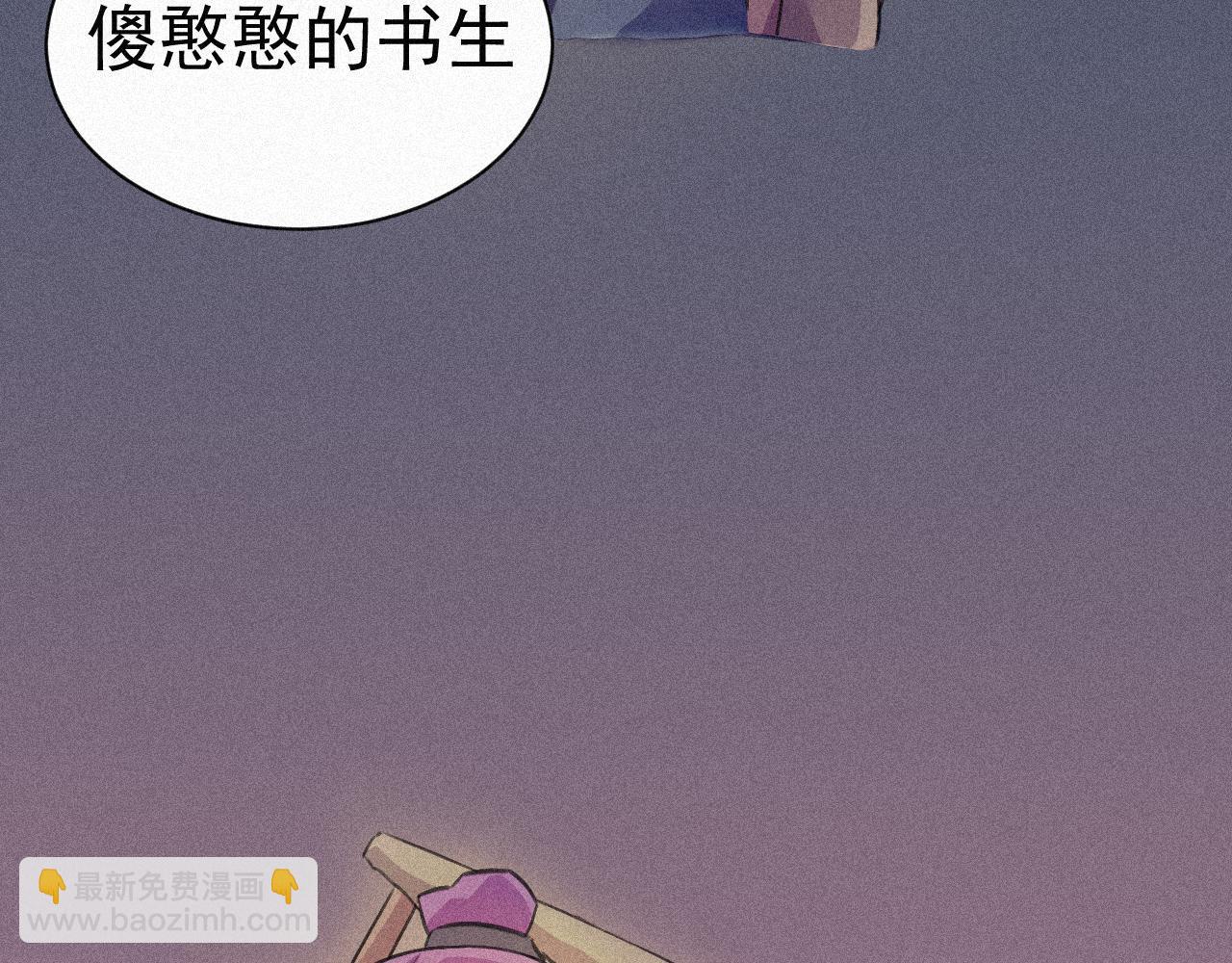 《今天也要鲨了你》第二话 黑无常 第3页