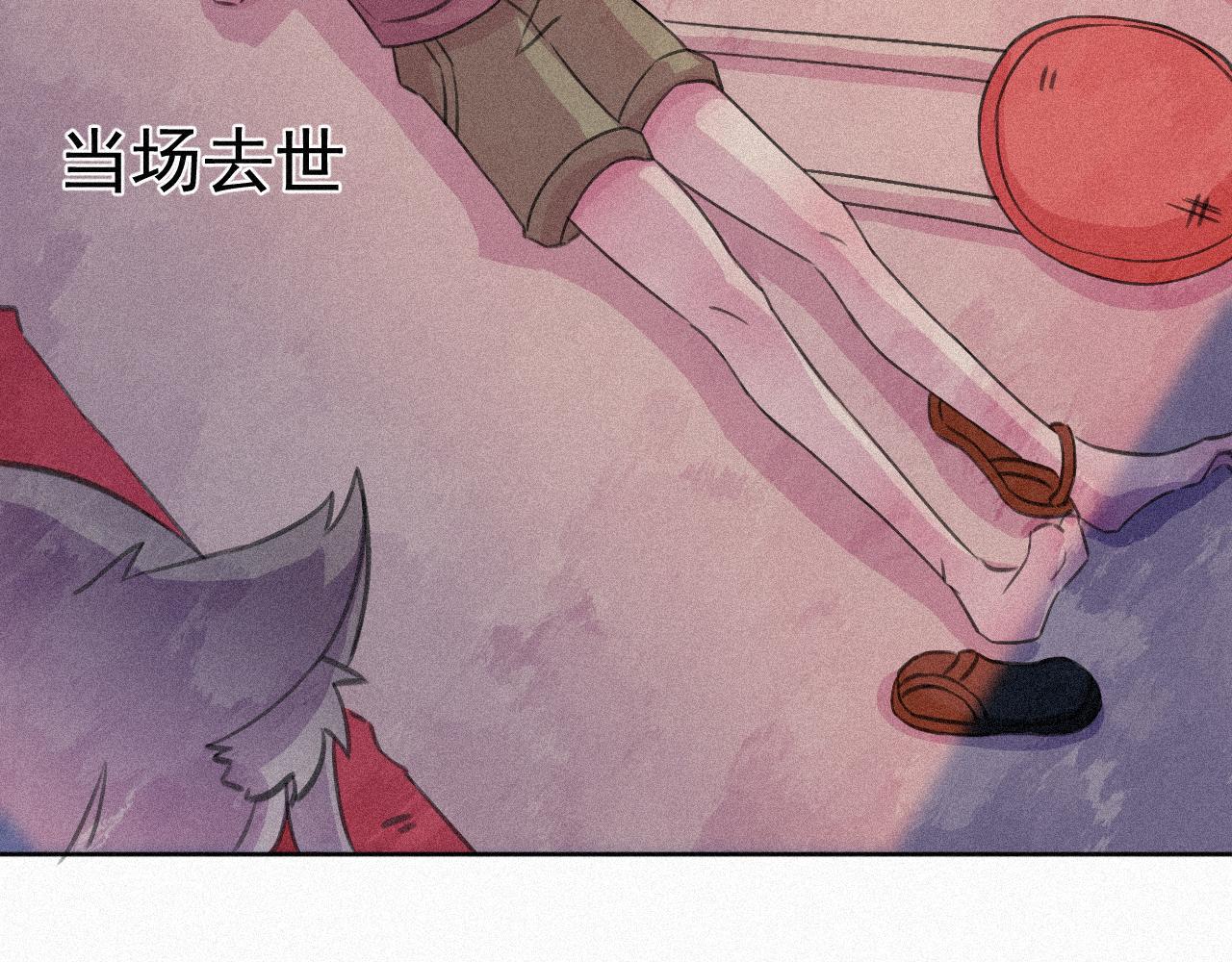 《今天也要鲨了你》第二话 黑无常 第42页