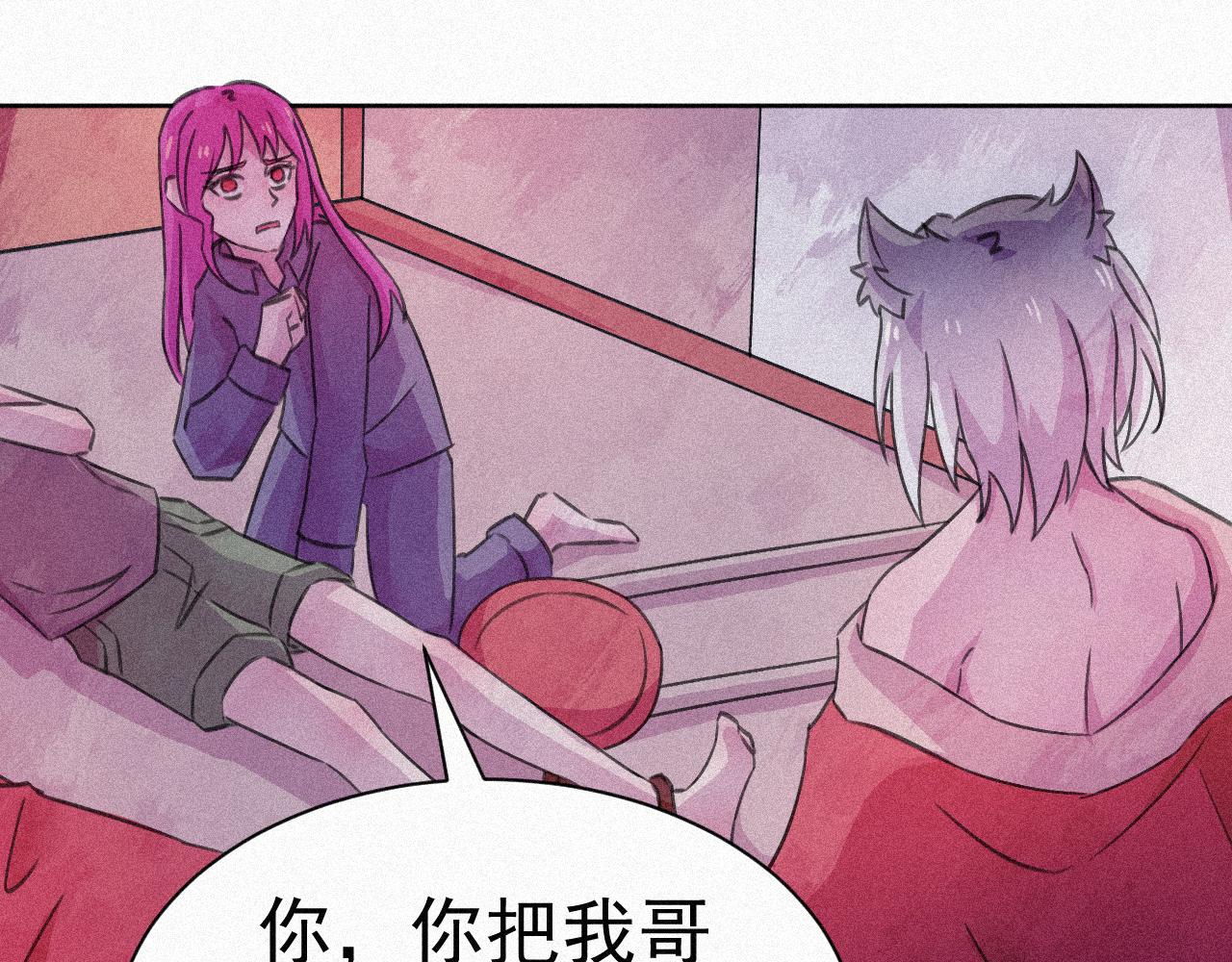 《今天也要鲨了你》第二话 黑无常 第46页