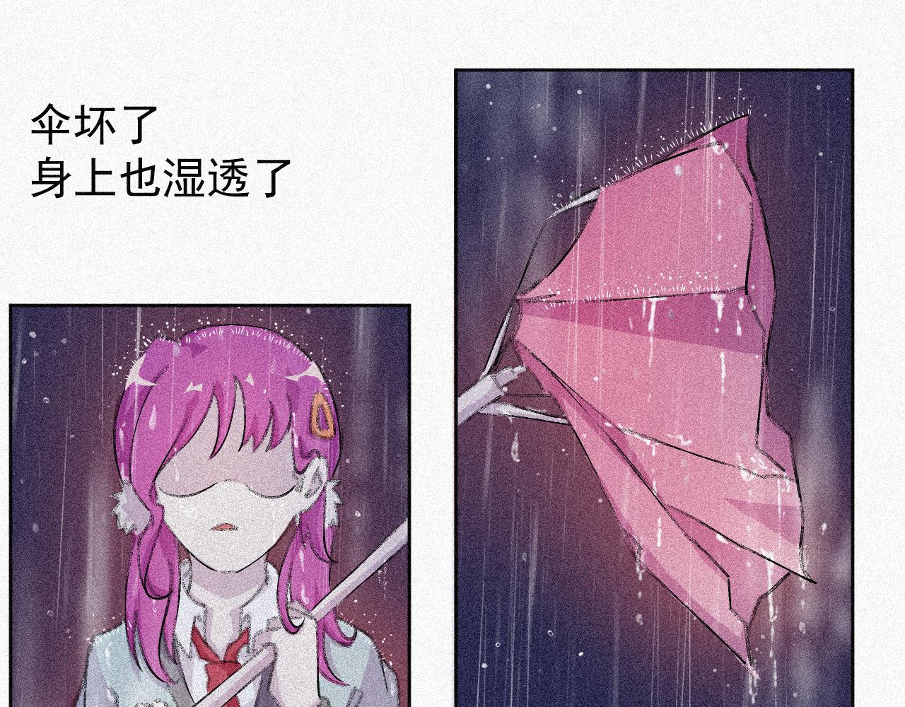 《今天也要鲨了你》第一话 狗 变成人了？ 第19页