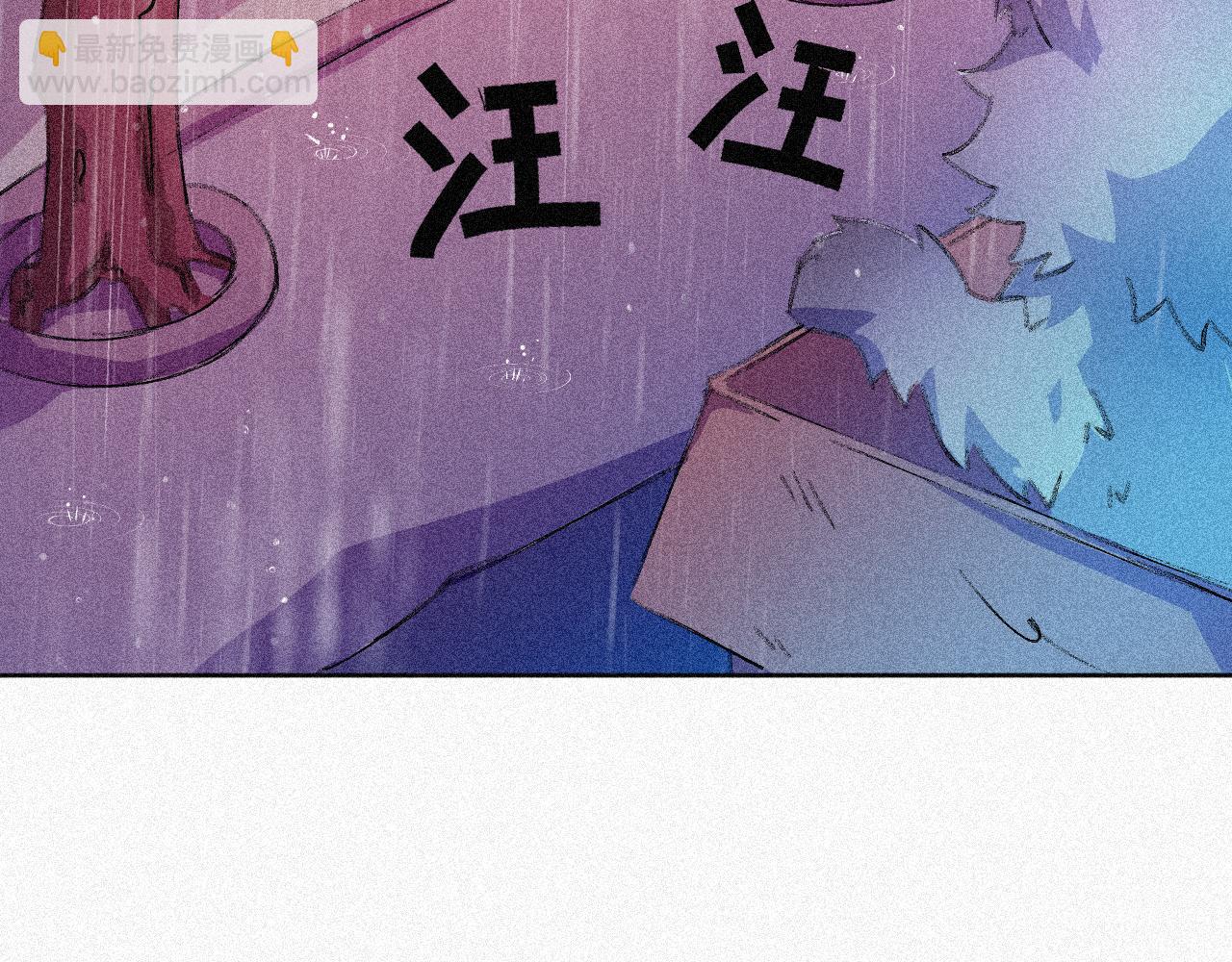 《今天也要鲨了你》第一话 狗 变成人了？ 第22页