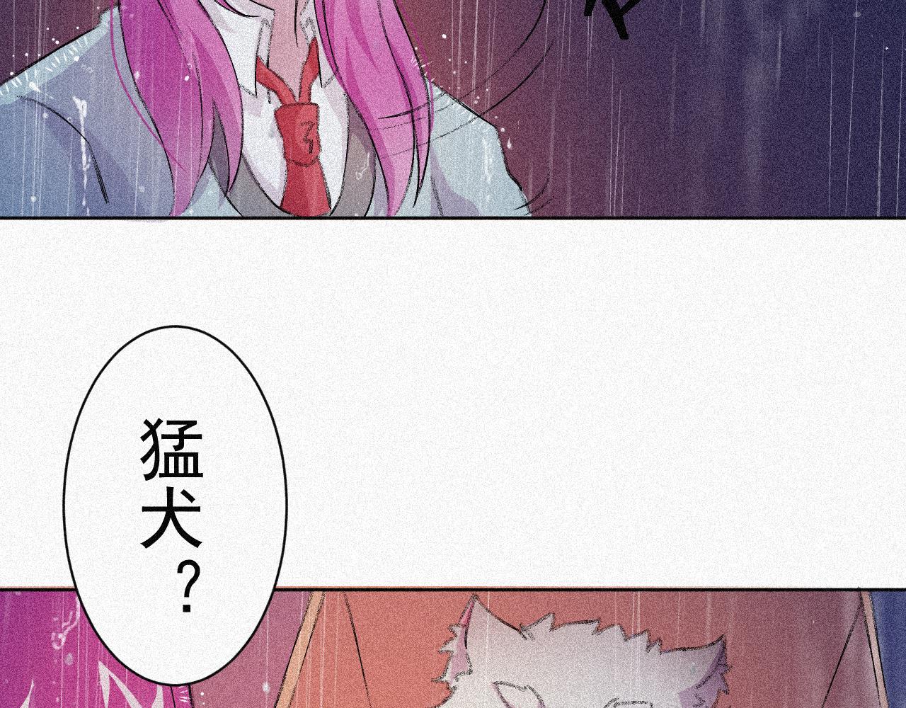 《今天也要鲨了你》第一话 狗 变成人了？ 第24页