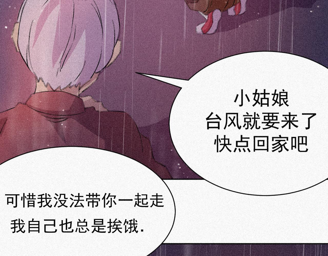 《今天也要鲨了你》第一话 狗 变成人了？ 第28页