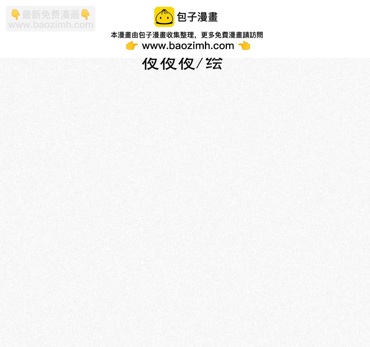 《今天也要鲨了你》第一话 狗 变成人了？ 第2页