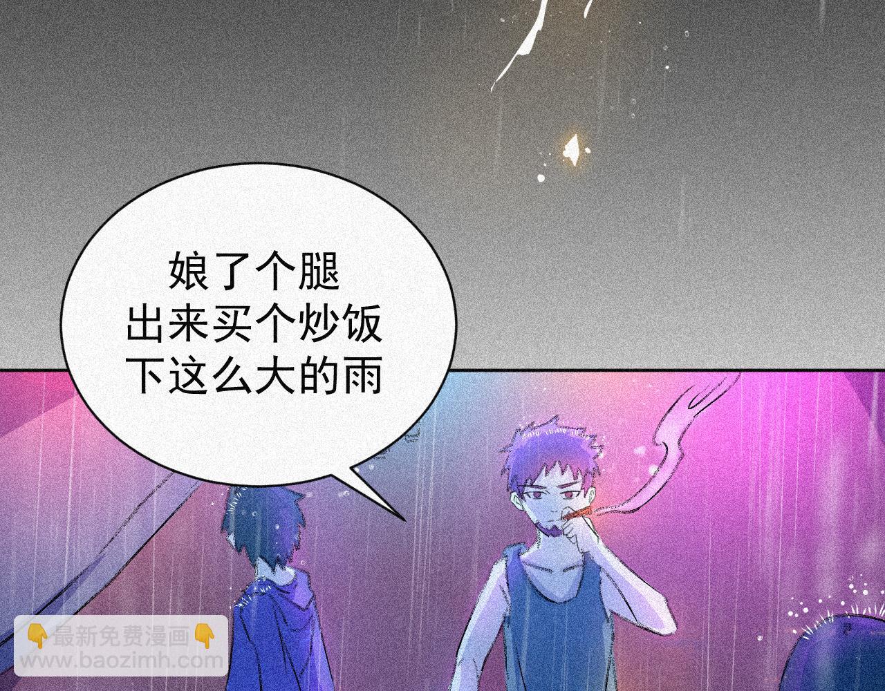 《今天也要鲨了你》第一话 狗 变成人了？ 第39页