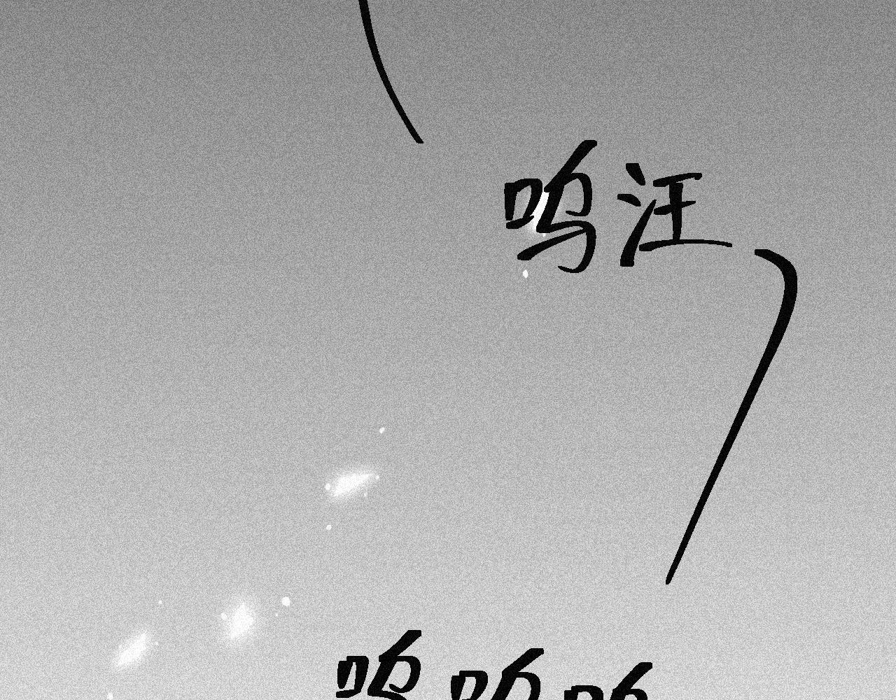 《今天也要鲨了你》第一话 狗 变成人了？ 第49页