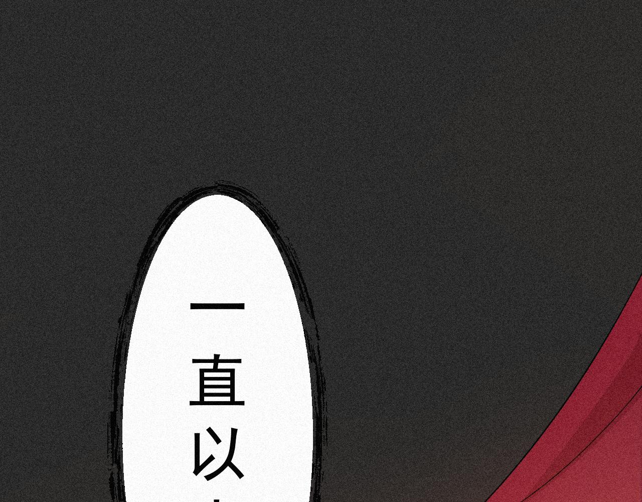 《今天也要鲨了你》第四话 抓在手中 第12页