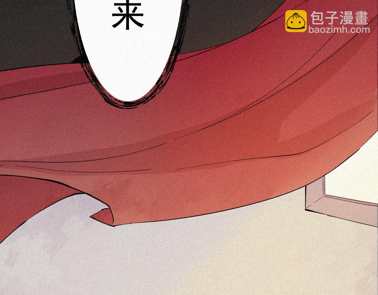《今天也要鲨了你》第四话 抓在手中 第13页