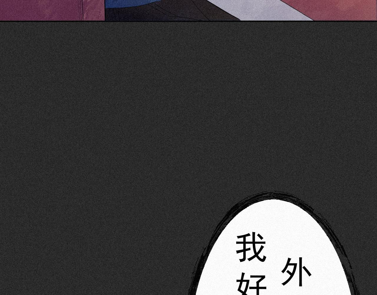 《今天也要鲨了你》第四话 抓在手中 第15页