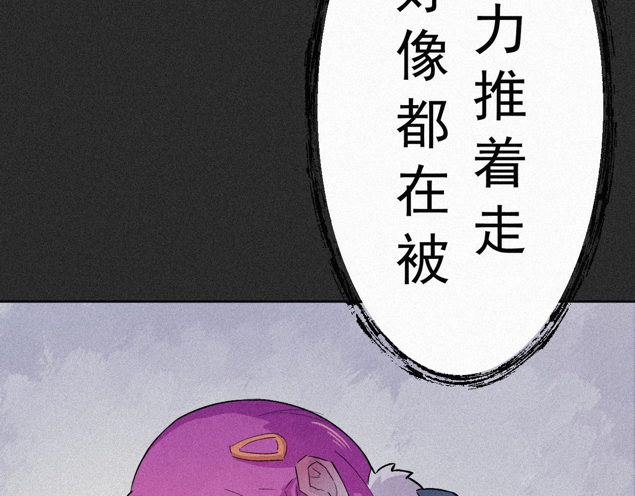 《今天也要鲨了你》第四话 抓在手中 第16页