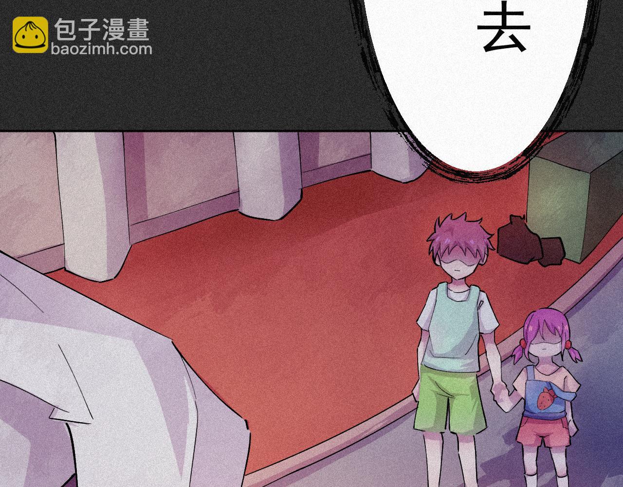 《今天也要鲨了你》第四话 抓在手中 第27页