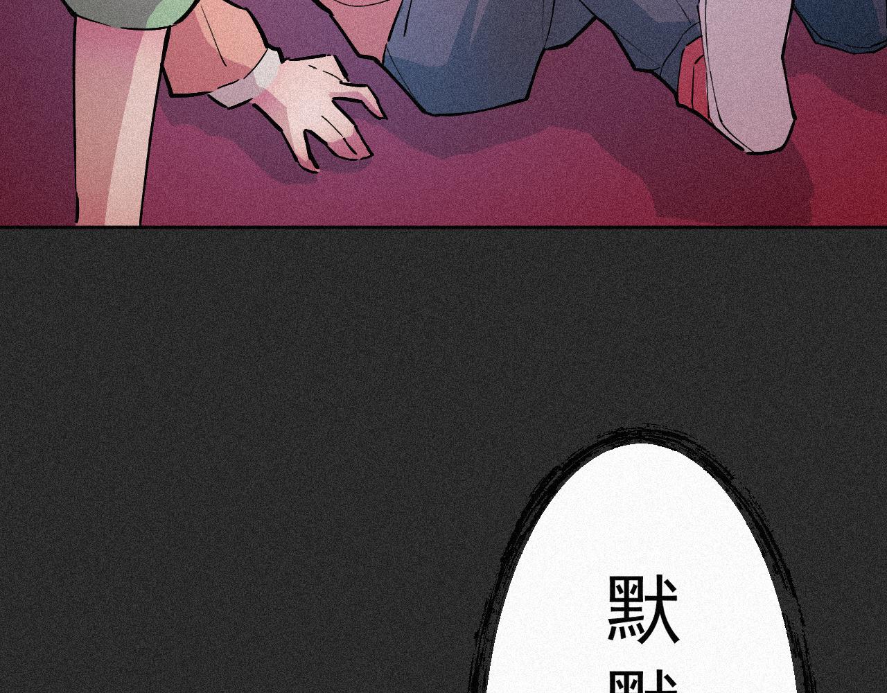 《今天也要鲨了你》第四话 抓在手中 第37页