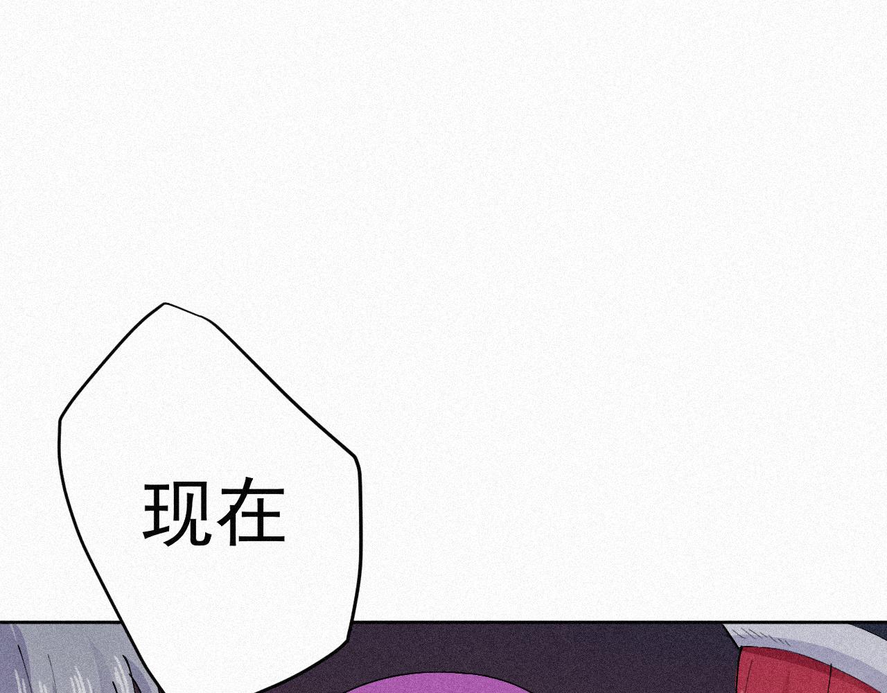 《今天也要鲨了你》第四话 抓在手中 第3页