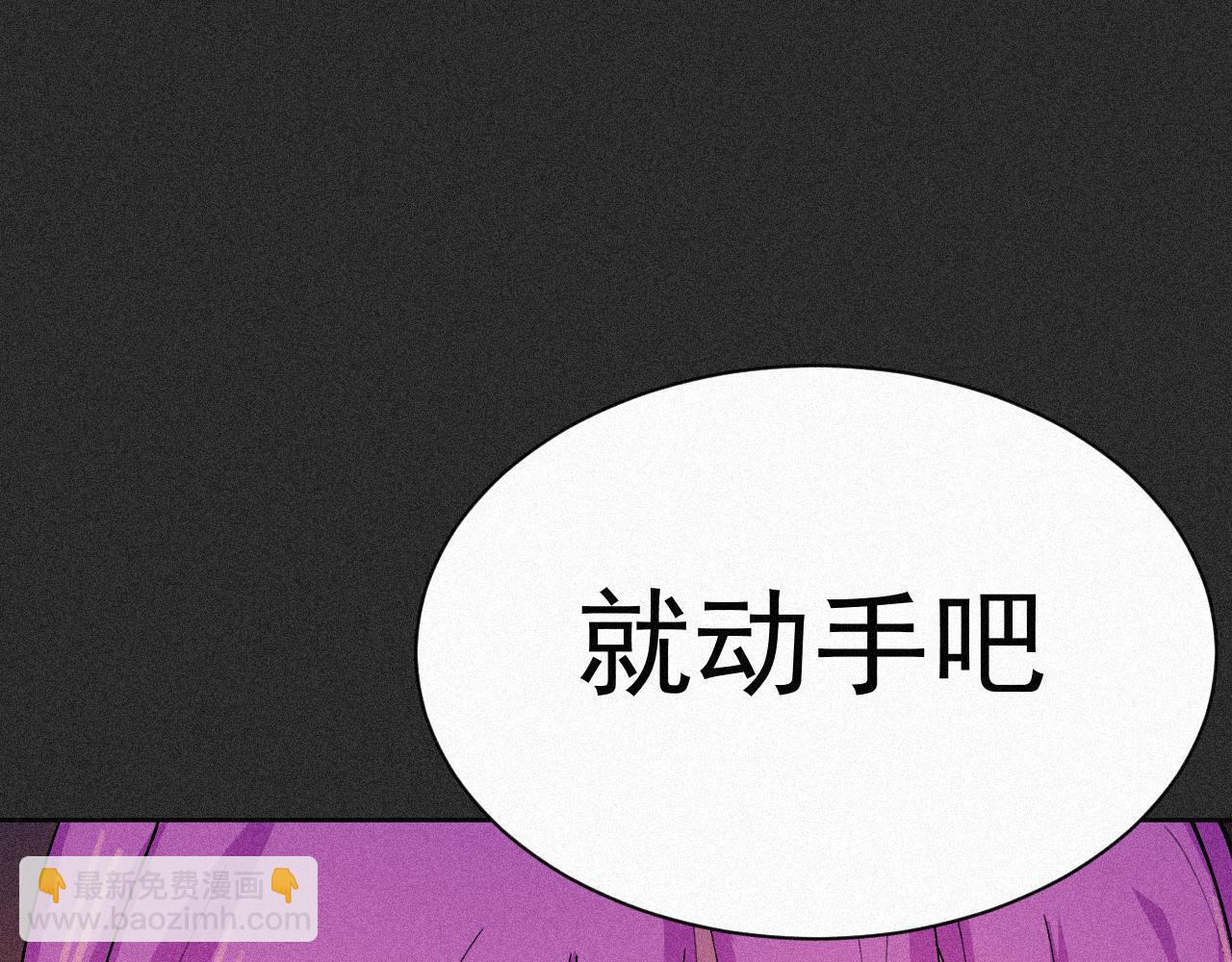 《今天也要鲨了你》第四话 抓在手中 第5页