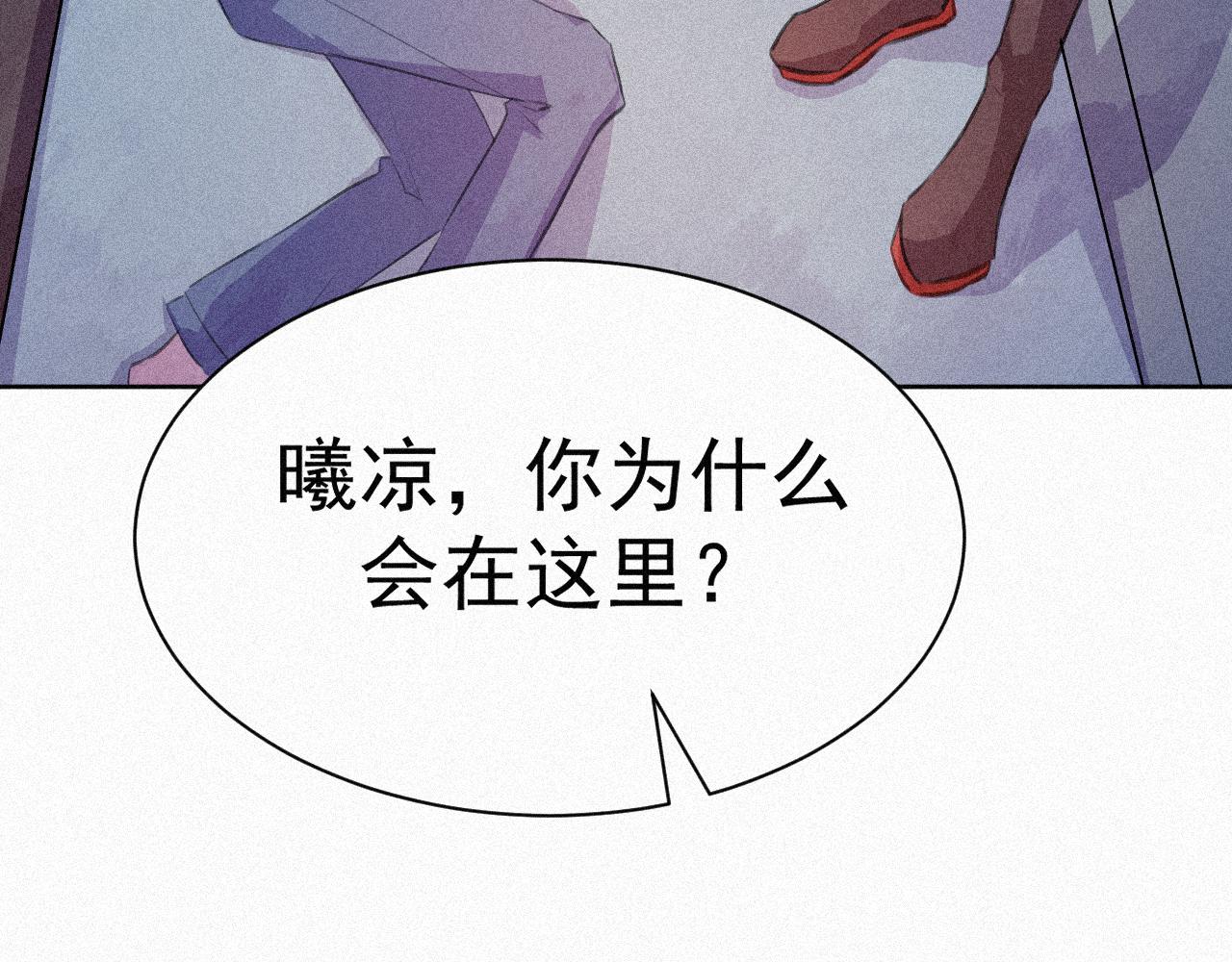 《今天也要鲨了你》第三话 大声密谋 第26页