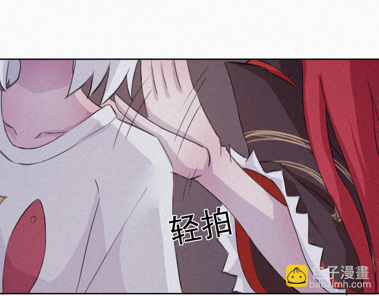 《今天也要鲨了你》第三话 大声密谋 第32页
