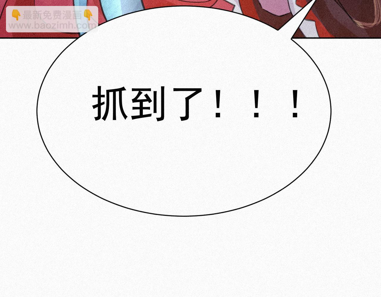 《今天也要鲨了你》第三话 大声密谋 第39页