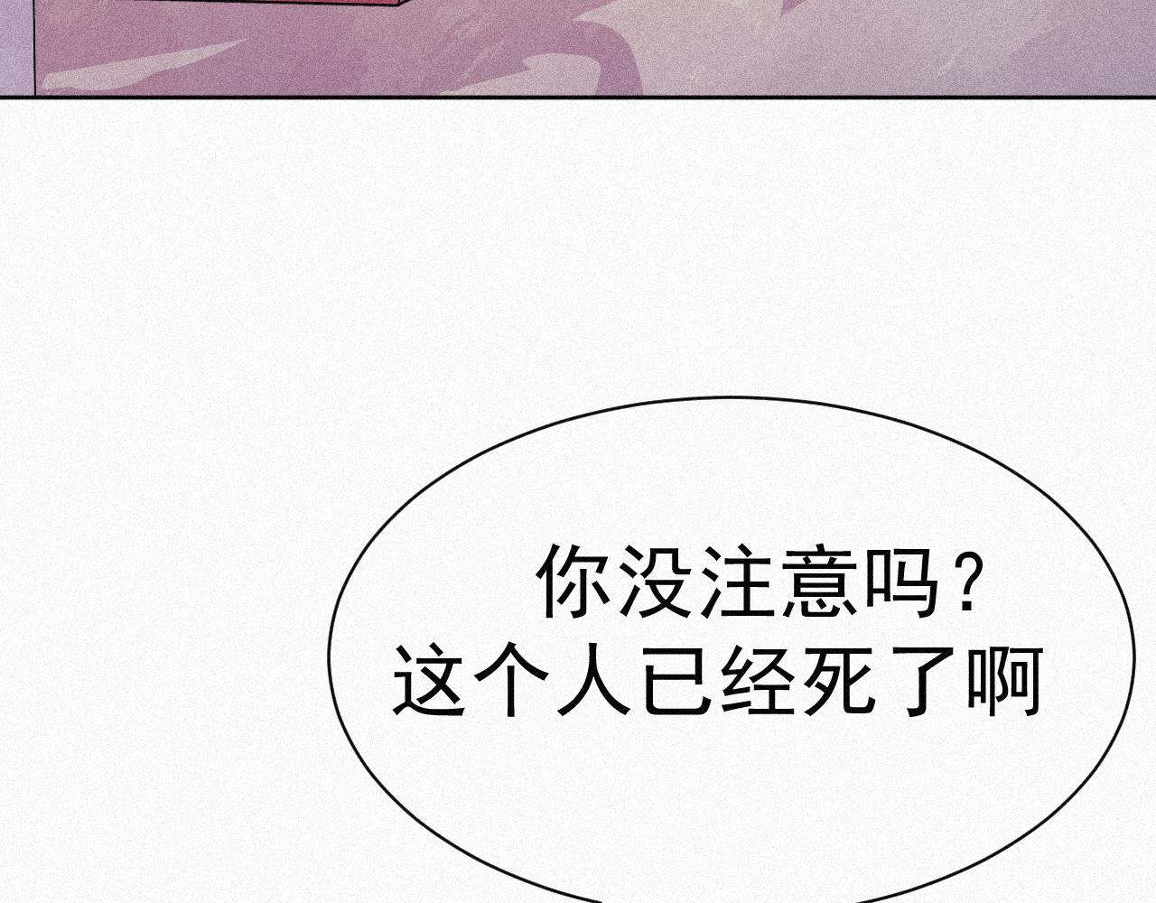 《今天也要鲨了你》第三话 大声密谋 第46页