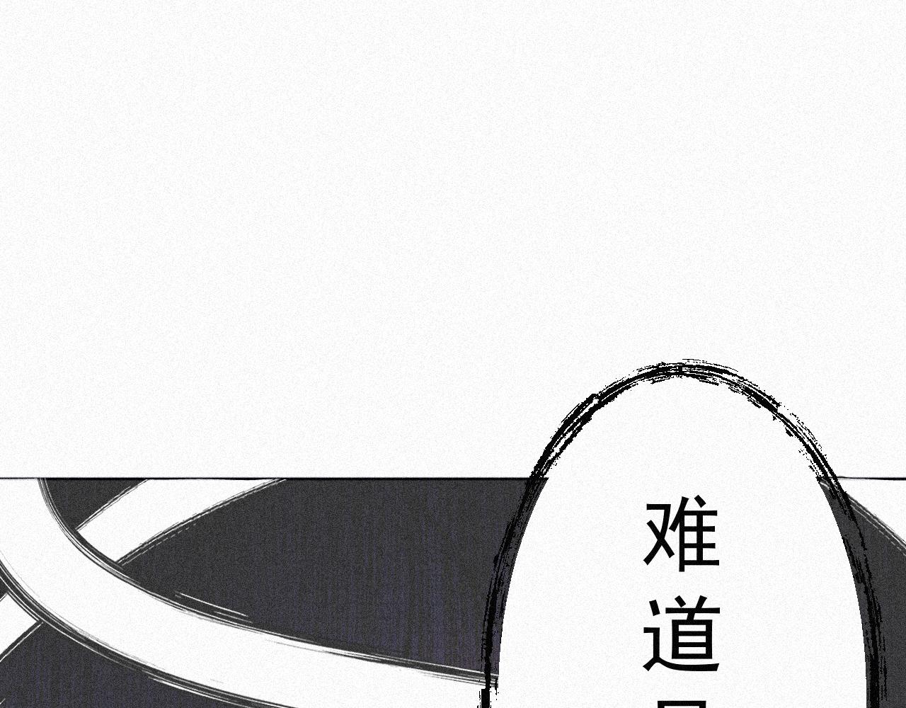 《今天也要鲨了你》第三话 大声密谋 第48页