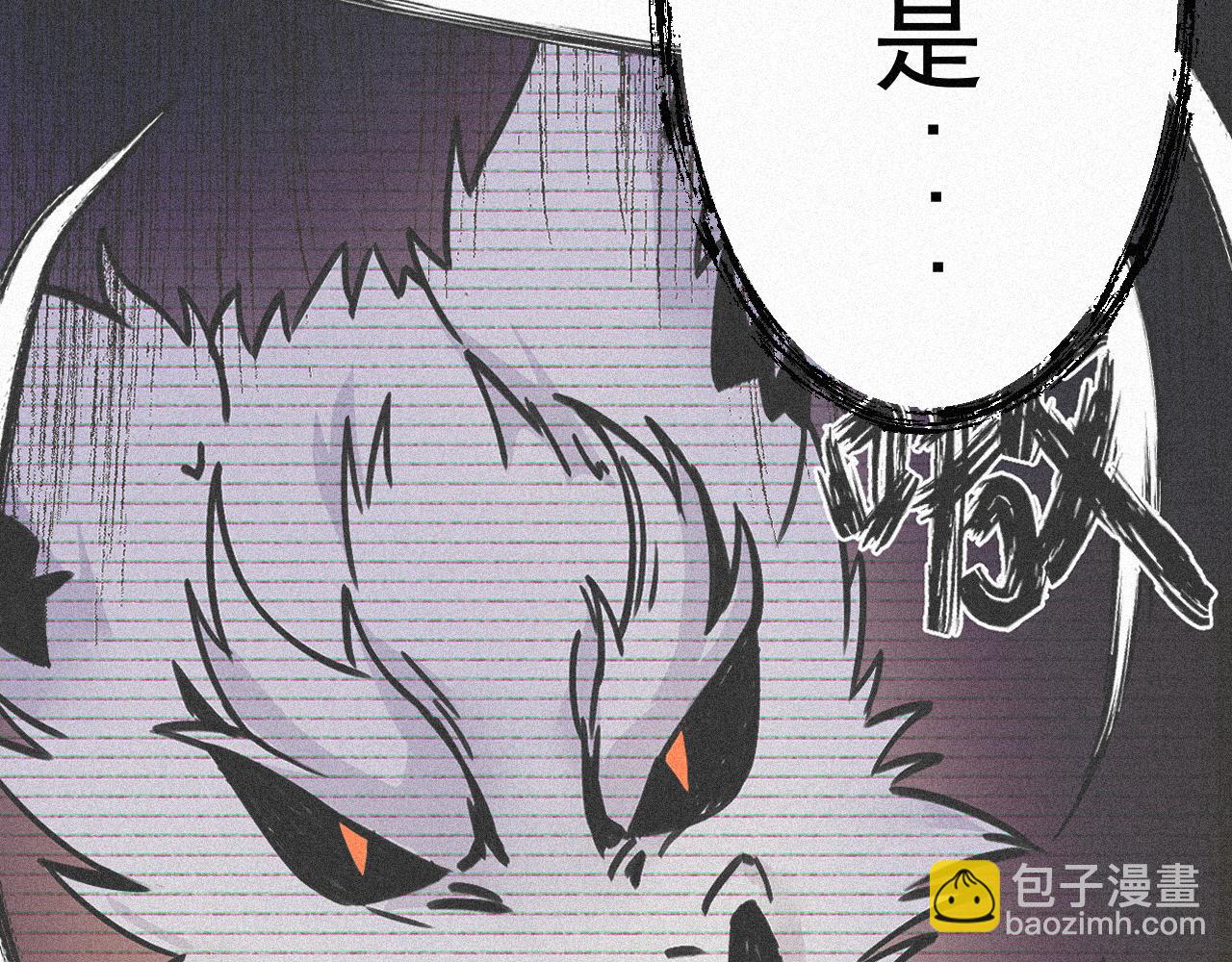 《今天也要鲨了你》第三话 大声密谋 第49页