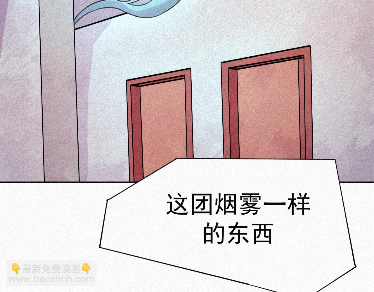 《今天也要鲨了你》第三话 大声密谋 第5页