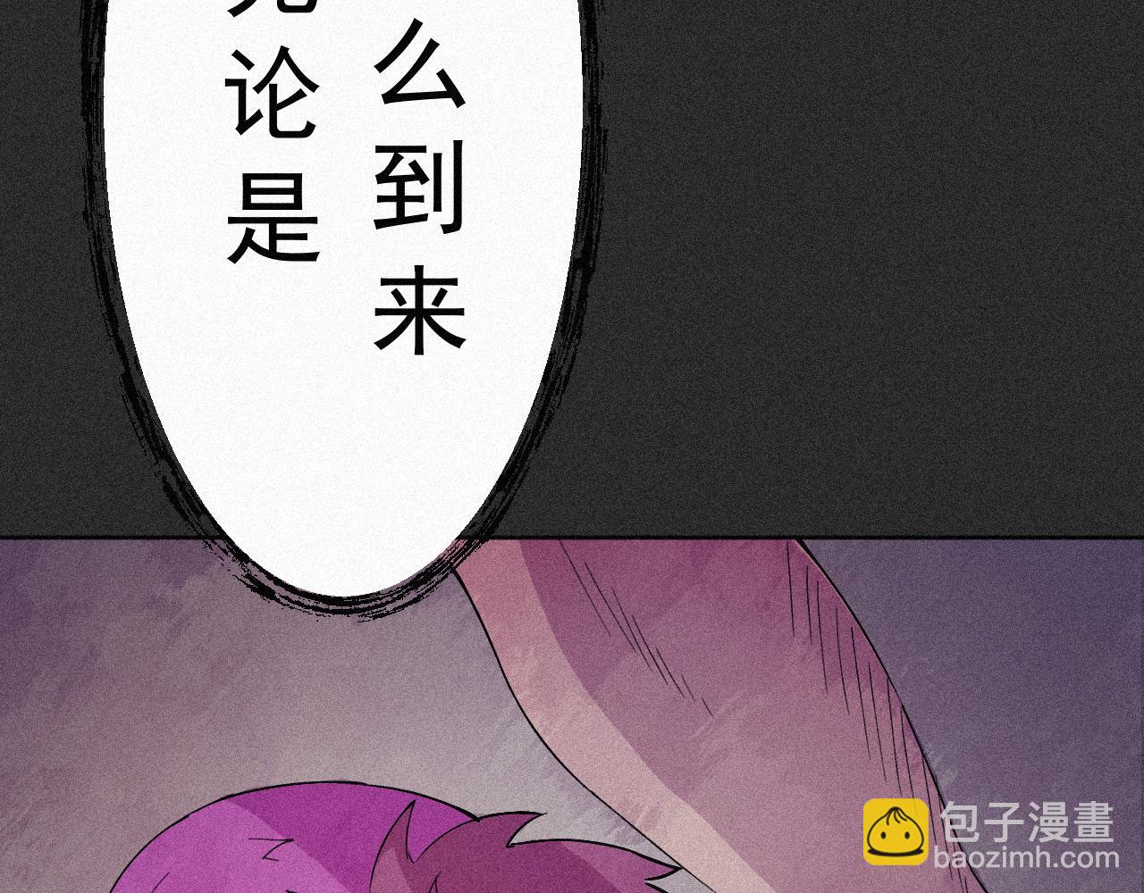《今天也要鲨了你》第四话 抓在手中 第19页