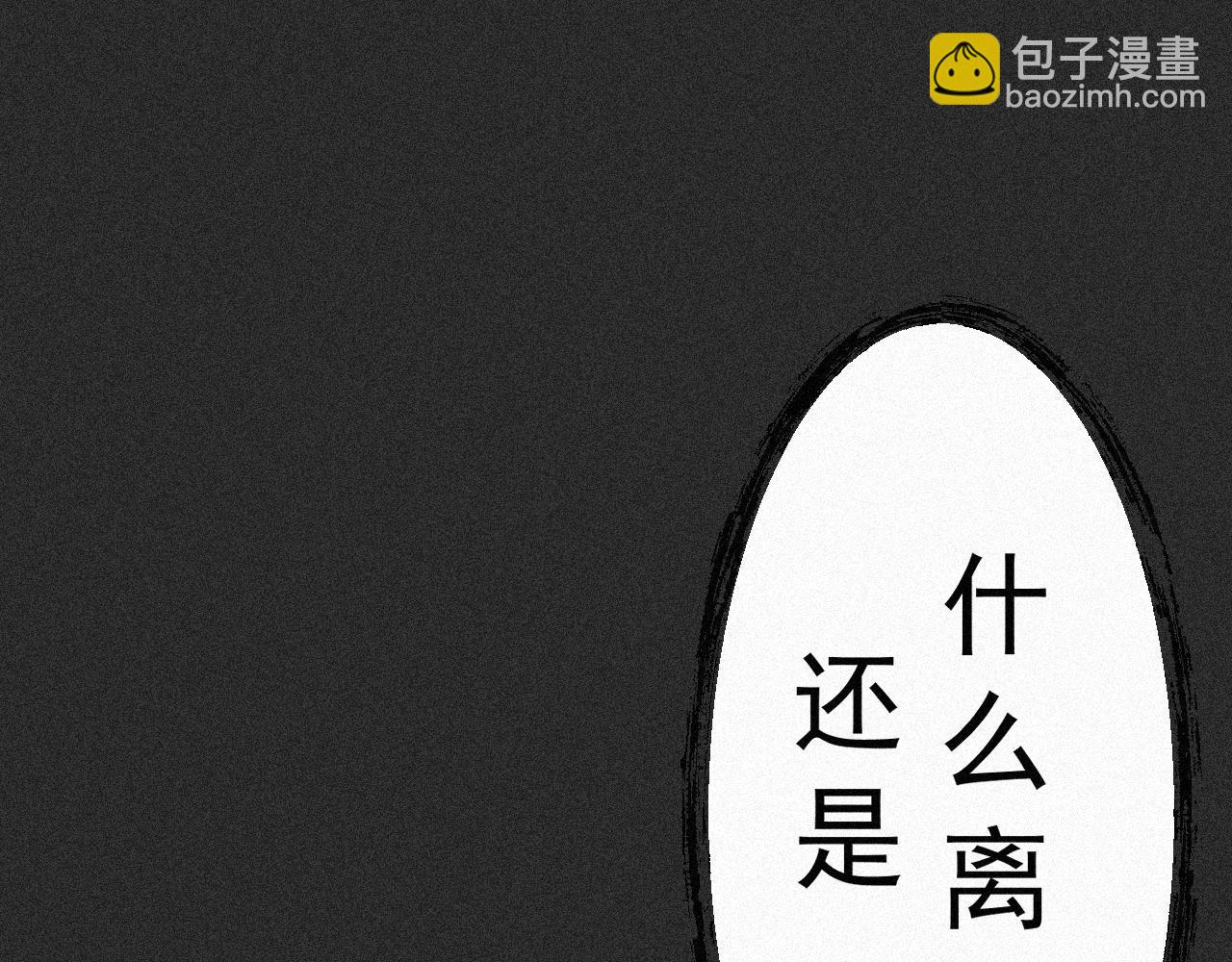 《今天也要鲨了你》第四话 抓在手中 第26页
