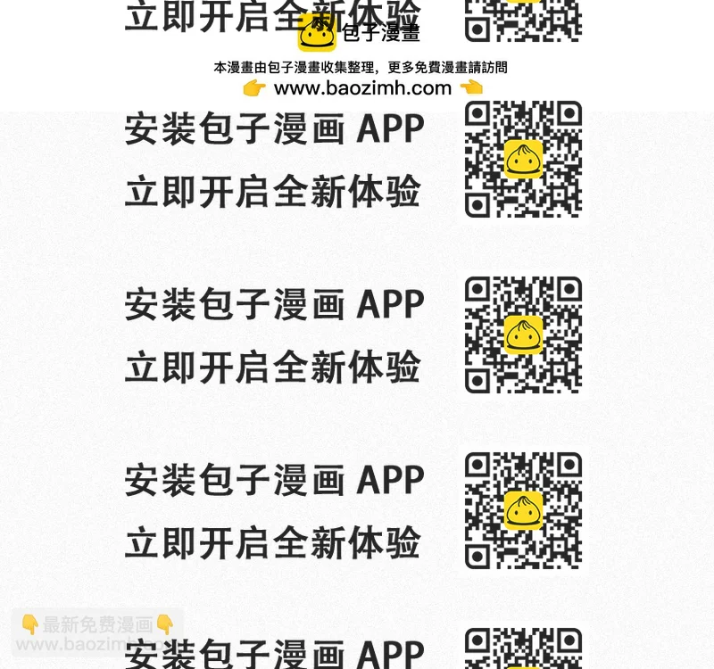 《今天也要鲨了你》第四话 抓在手中 第2页