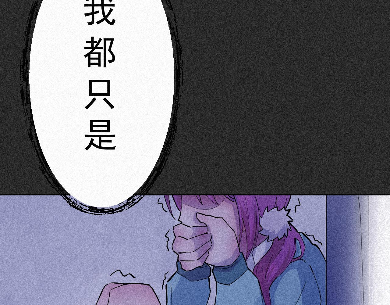 《今天也要鲨了你》第四话 抓在手中 第33页