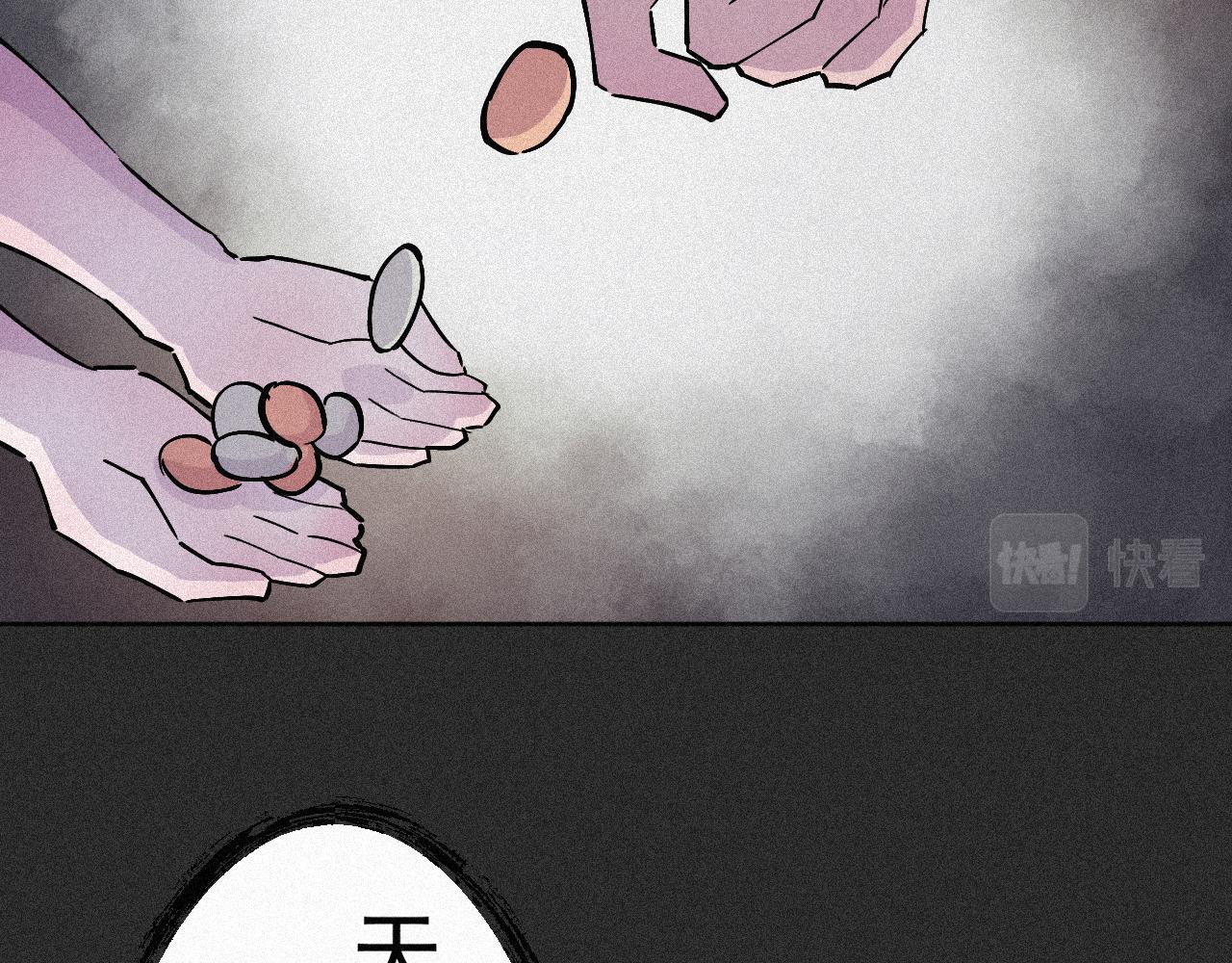 《今天也要鲨了你》第四话 抓在手中 第43页