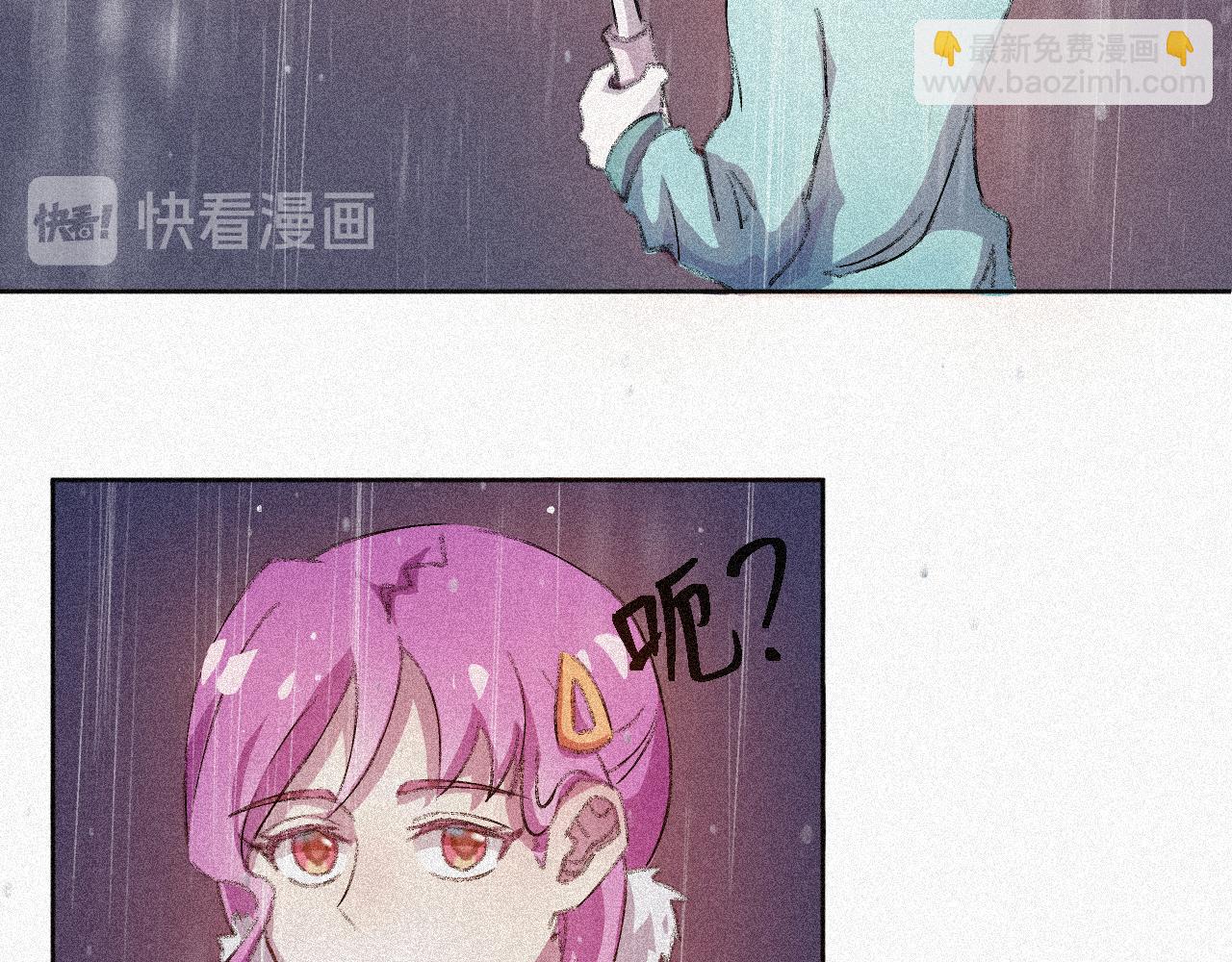 《今天也要鲨了你》第一话 狗 变成人了？ 第11页