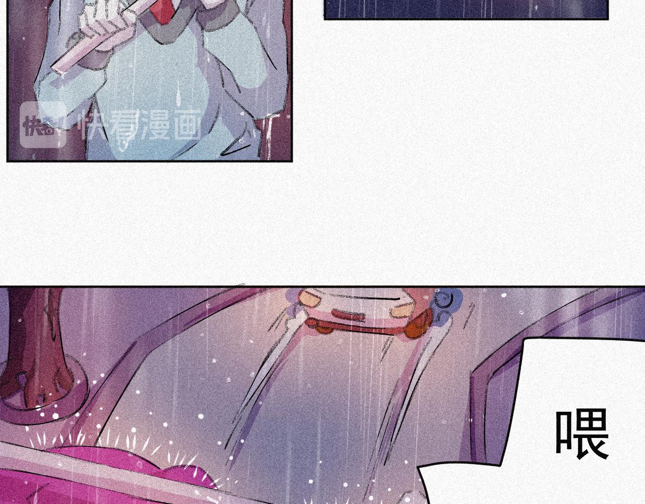 《今天也要鲨了你》第一话 狗 变成人了？ 第20页
