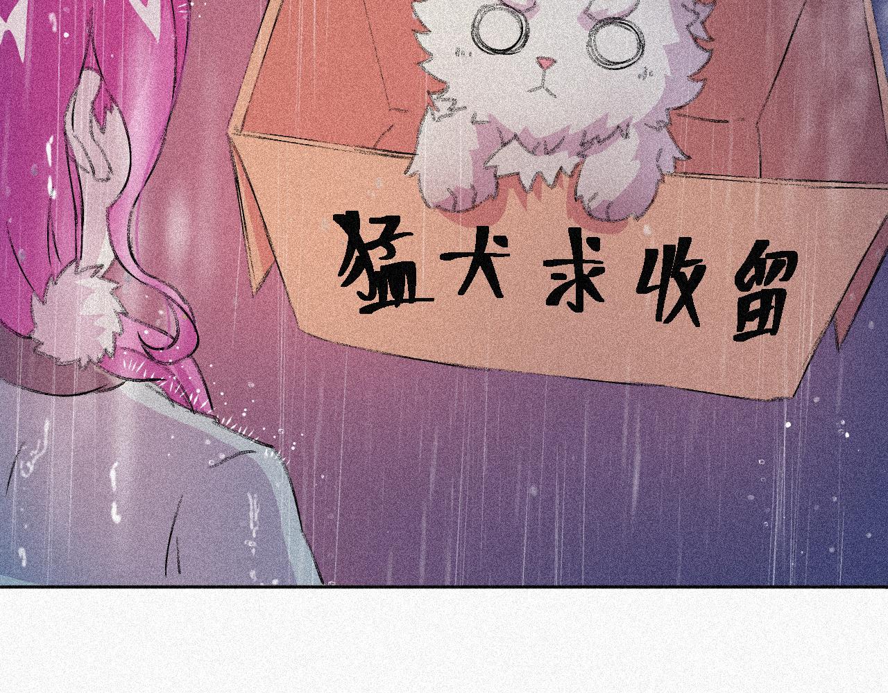 《今天也要鲨了你》第一话 狗 变成人了？ 第25页