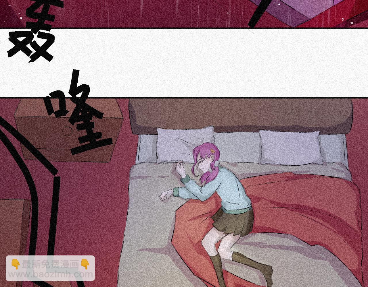《今天也要鲨了你》第一话 狗 变成人了？ 第34页