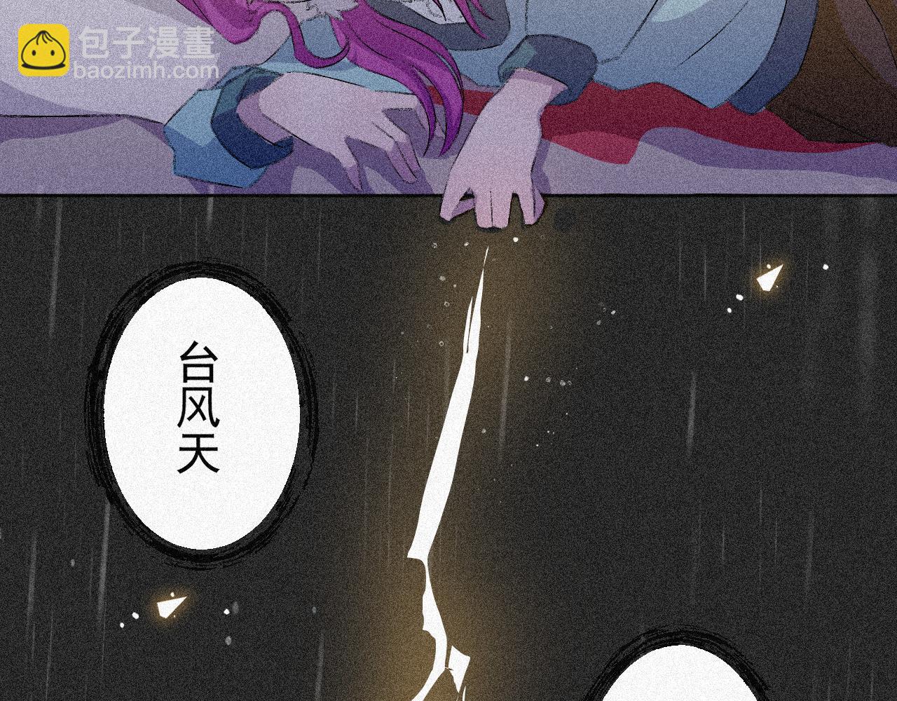 《今天也要鲨了你》第一话 狗 变成人了？ 第36页