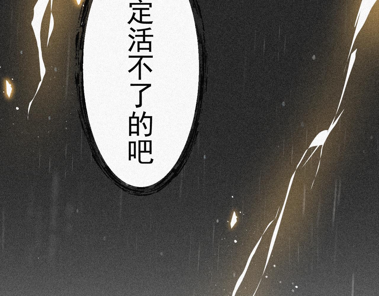 《今天也要鲨了你》第一话 狗 变成人了？ 第38页