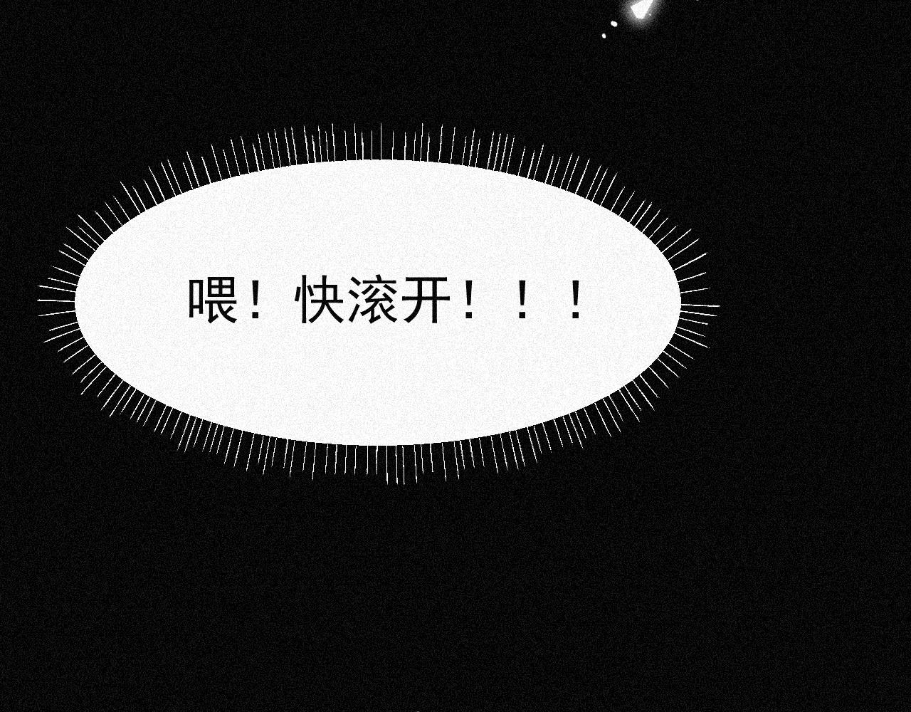 《今天也要鲨了你》第一话 狗 变成人了？ 第45页
