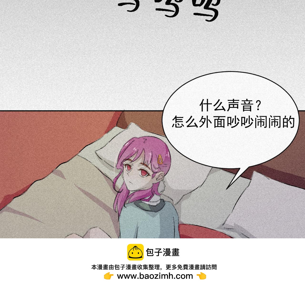 《今天也要鲨了你》第一话 狗 变成人了？ 第50页