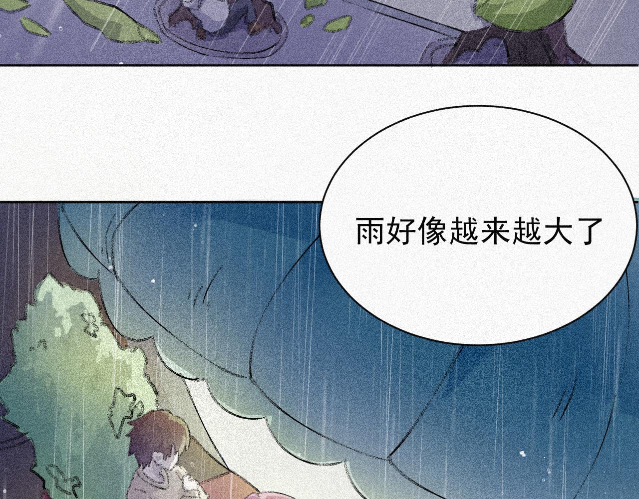 《今天也要鲨了你》第一话 狗 变成人了？ 第6页