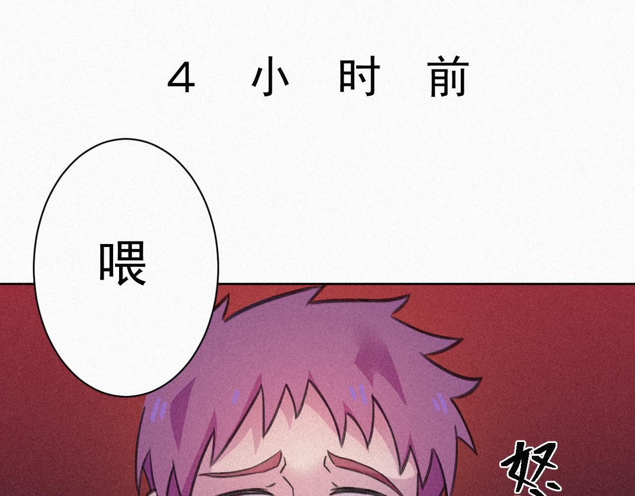 《今天也要鲨了你》第二话 黑无常 第16页