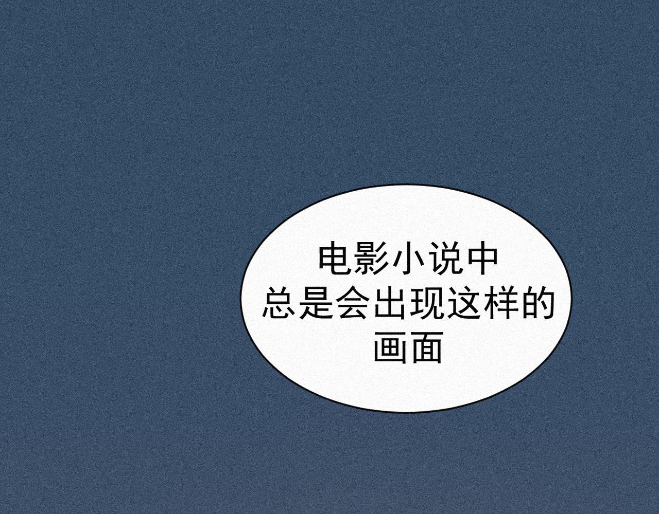 《今天也要鲨了你》第二话 黑无常 第1页