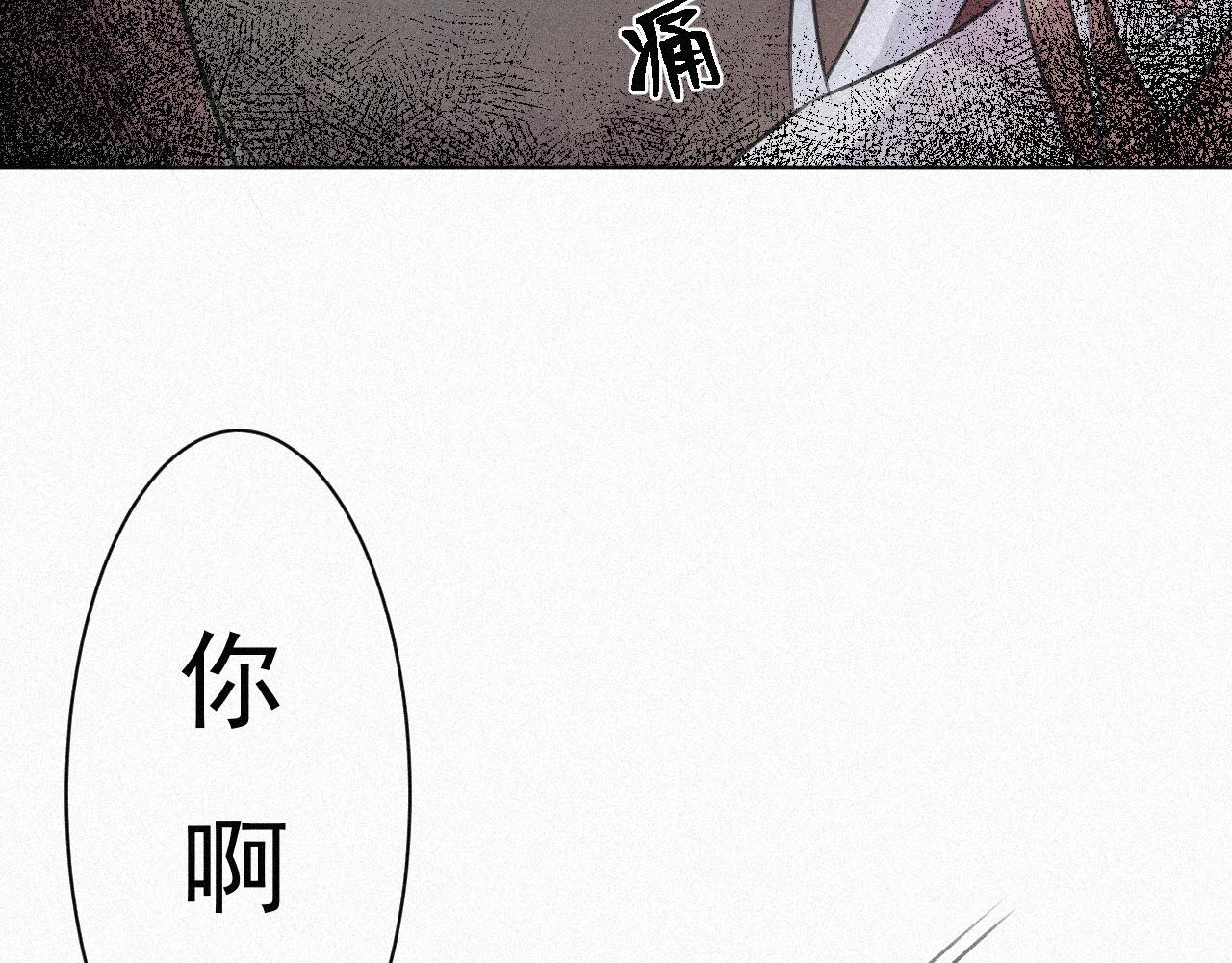 《今天也要鲨了你》第二话 黑无常 第26页