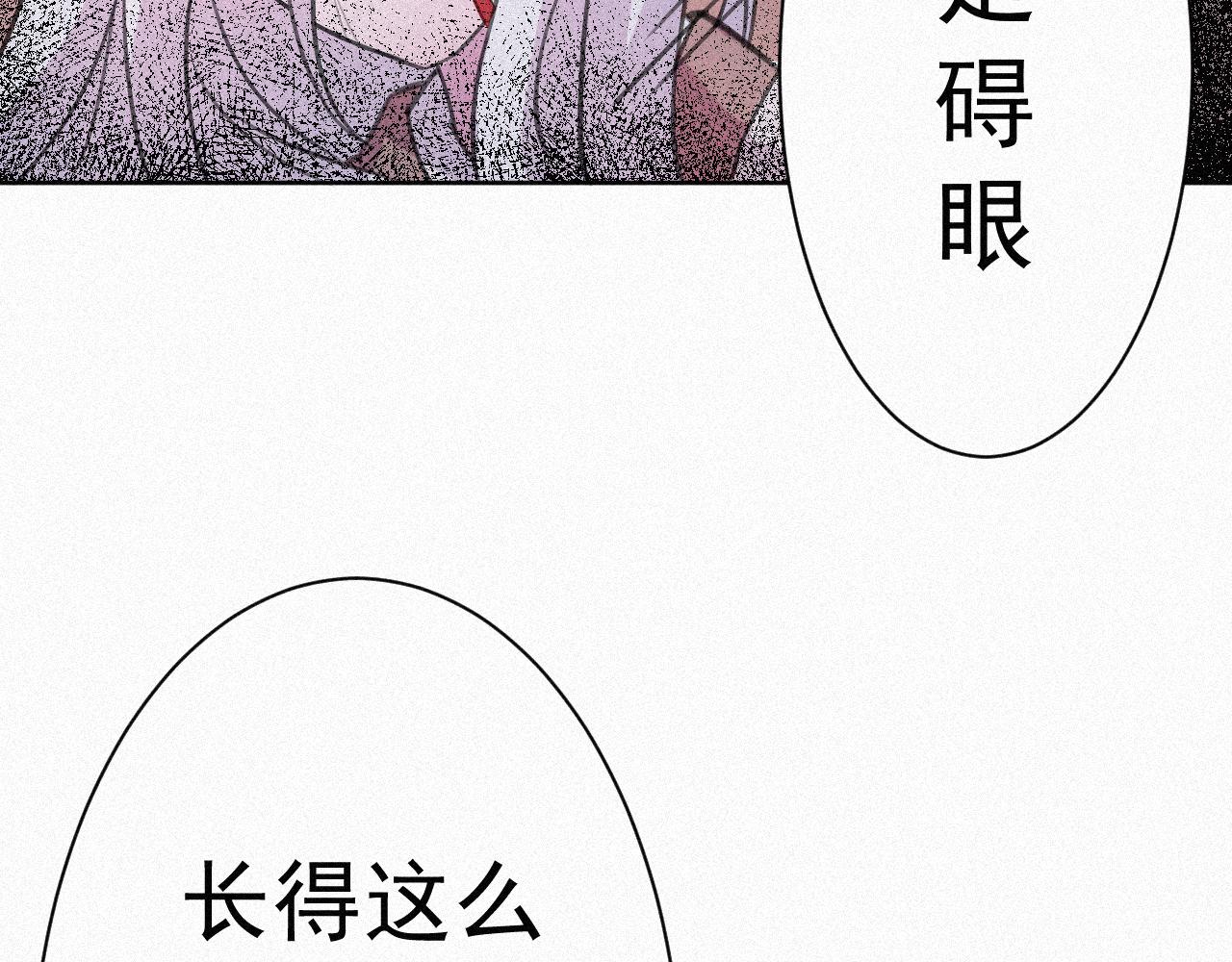 《今天也要鲨了你》第二话 黑无常 第28页
