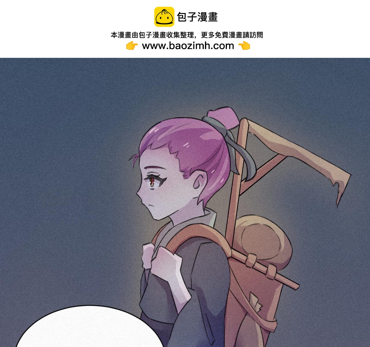 《今天也要鲨了你》第二话 黑无常 第2页